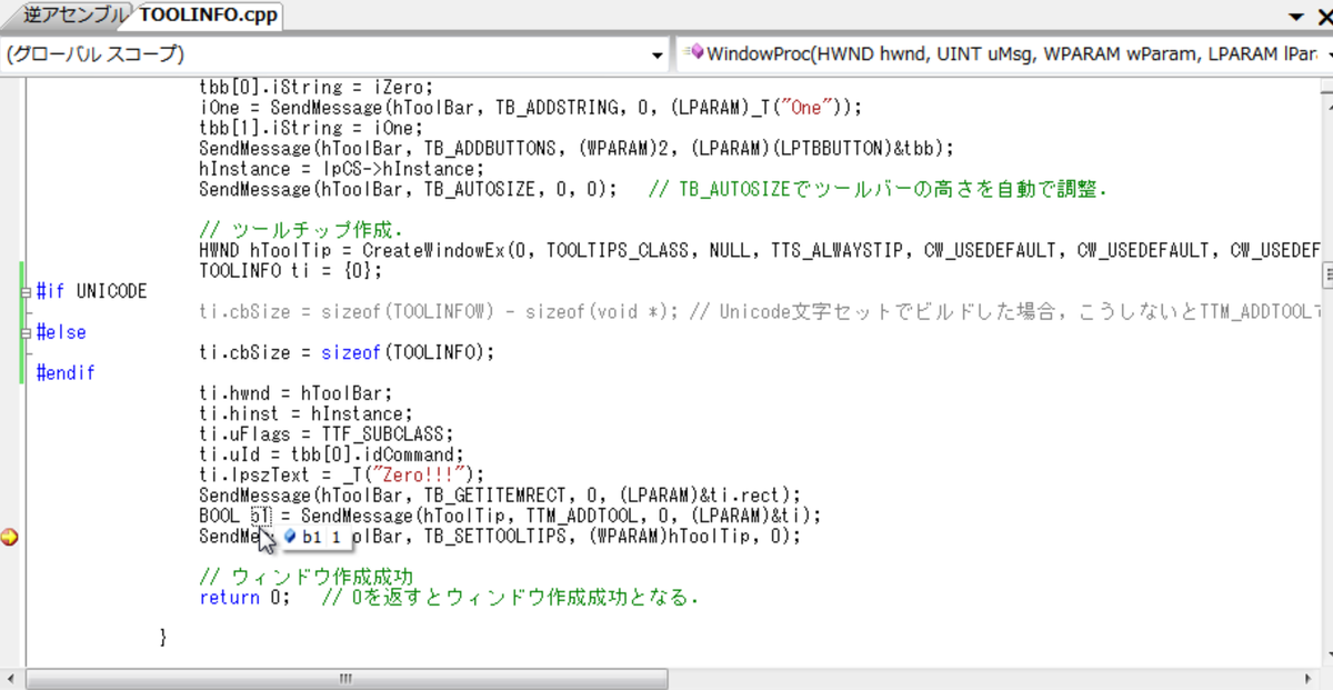 もちろんこっちはTTM_ADDTOOL成功