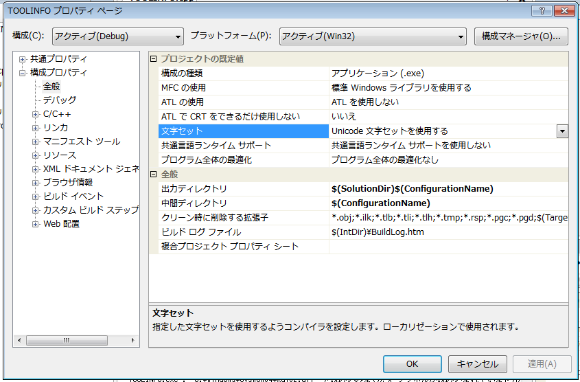 Unicodeの場合、