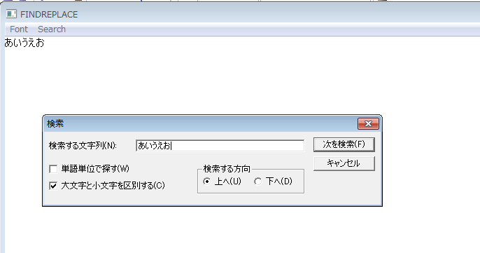 次を検索を押した時