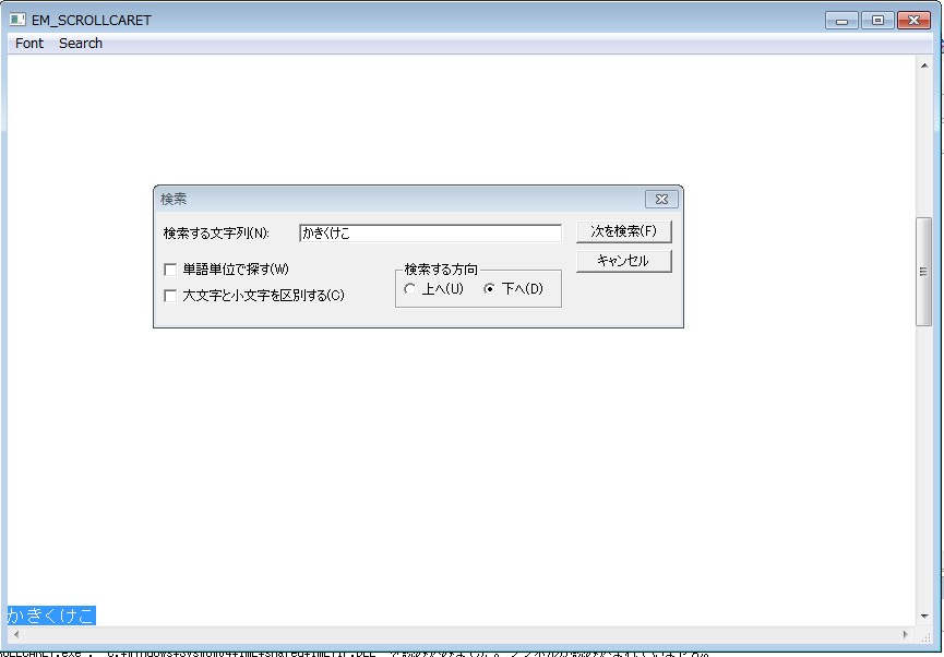 ここまで移動する。