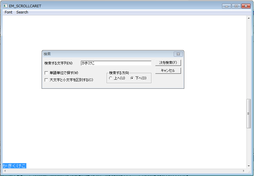 さらに下のかきくけこに移動。