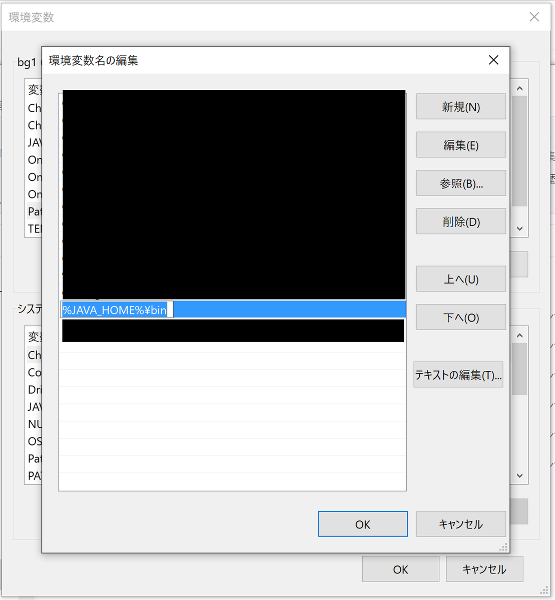 環境変数Pathにこれを追加