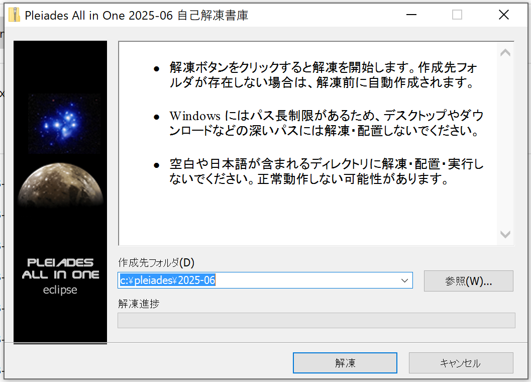 もうzipではなく自己解凍exe