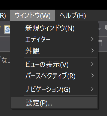 設定の
