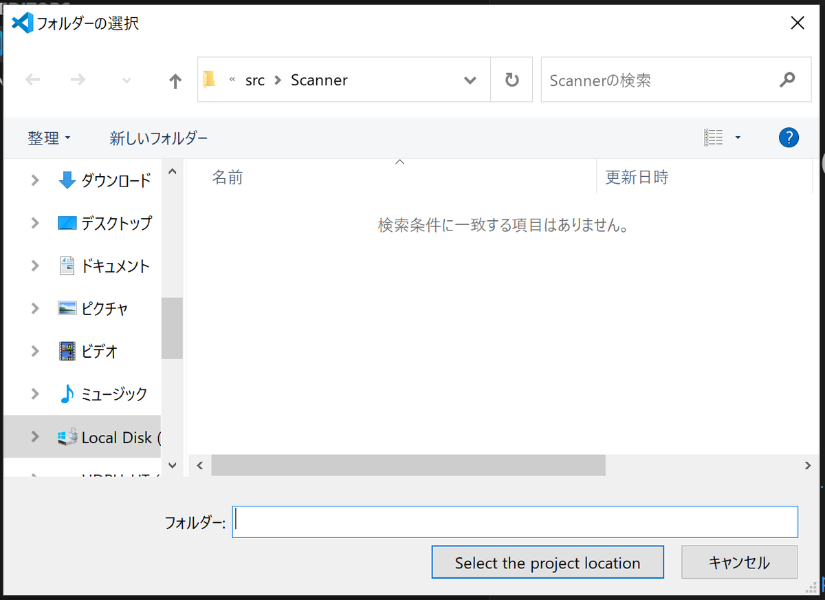 プロジェクトフォルダを作る場所はここ