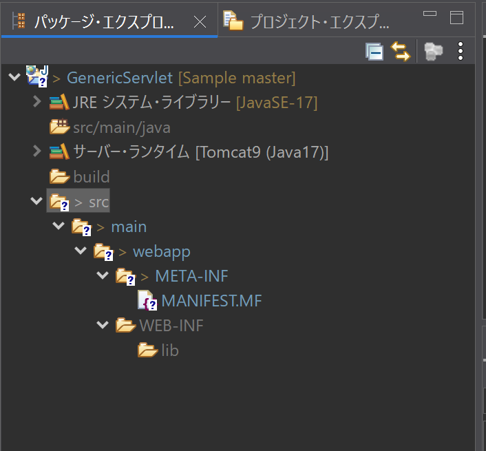 こういうパッケージ構成