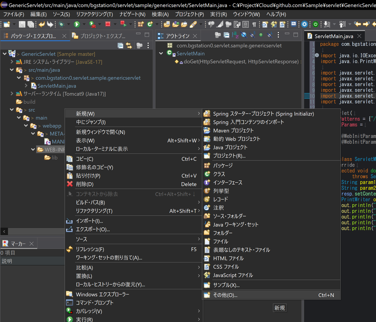 WEB-INFの下に、web.xmlを追加する。