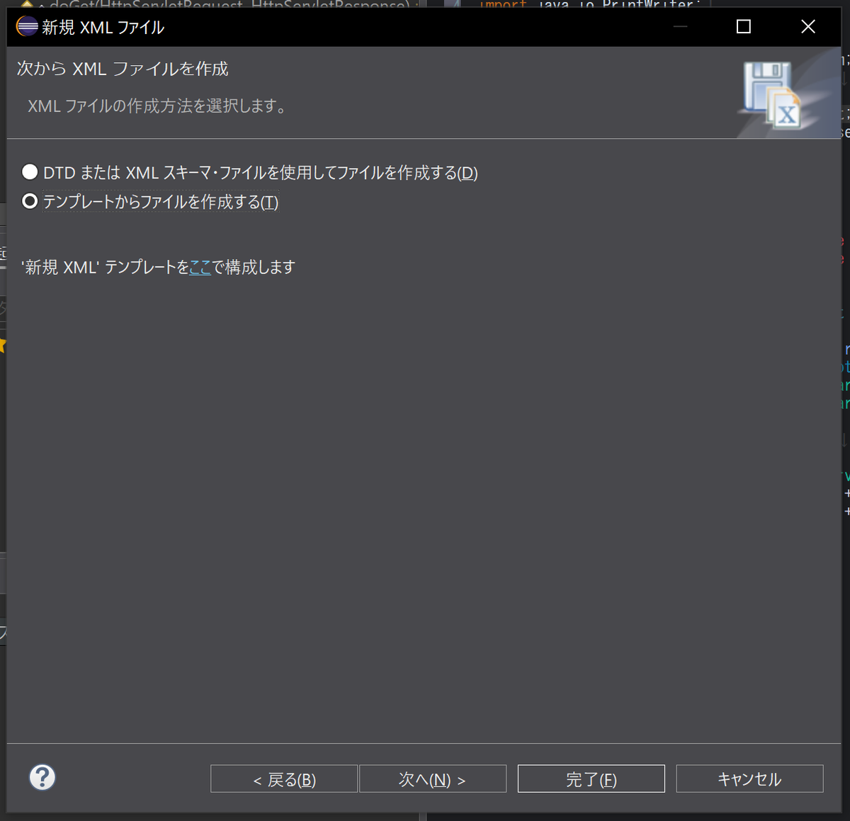 これで