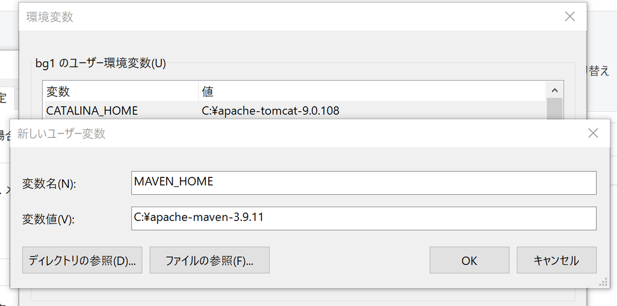 環境変数MAVEN_HOMEもセット