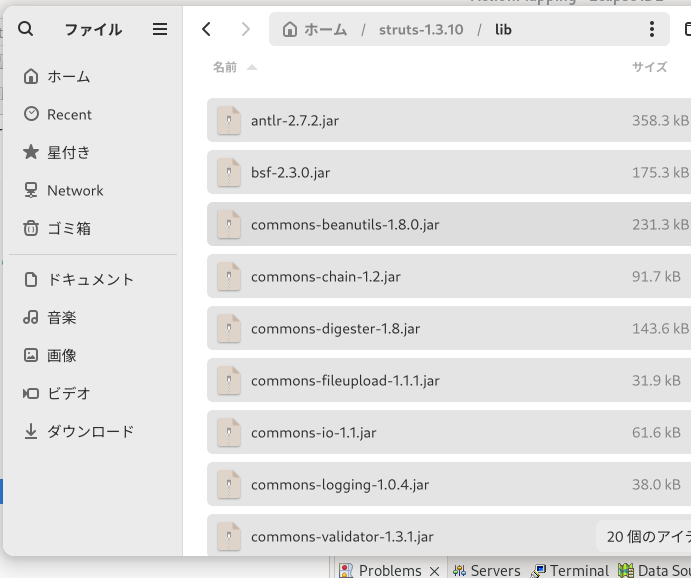 これらのjarを