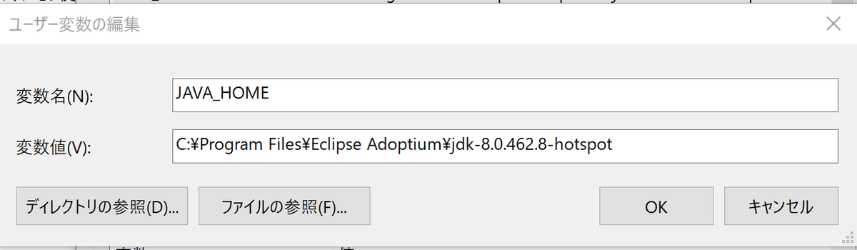 JAVA_HOMEを変更