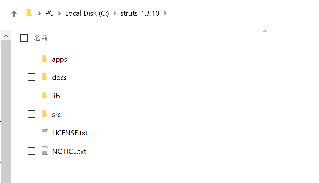 strutsは解凍してここに置く