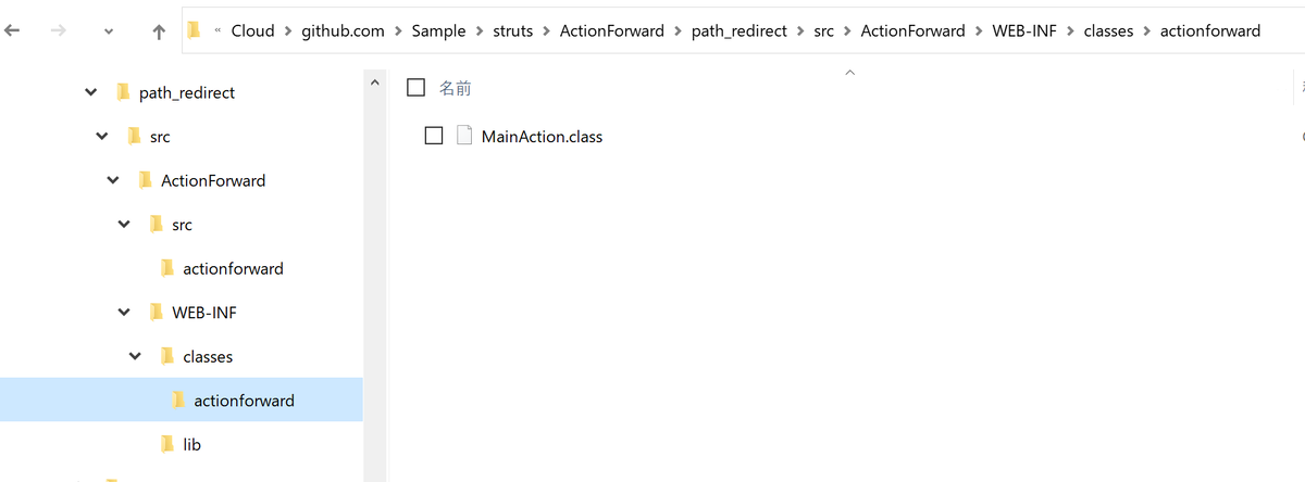 できたMainAction.classをいったんここに置く。