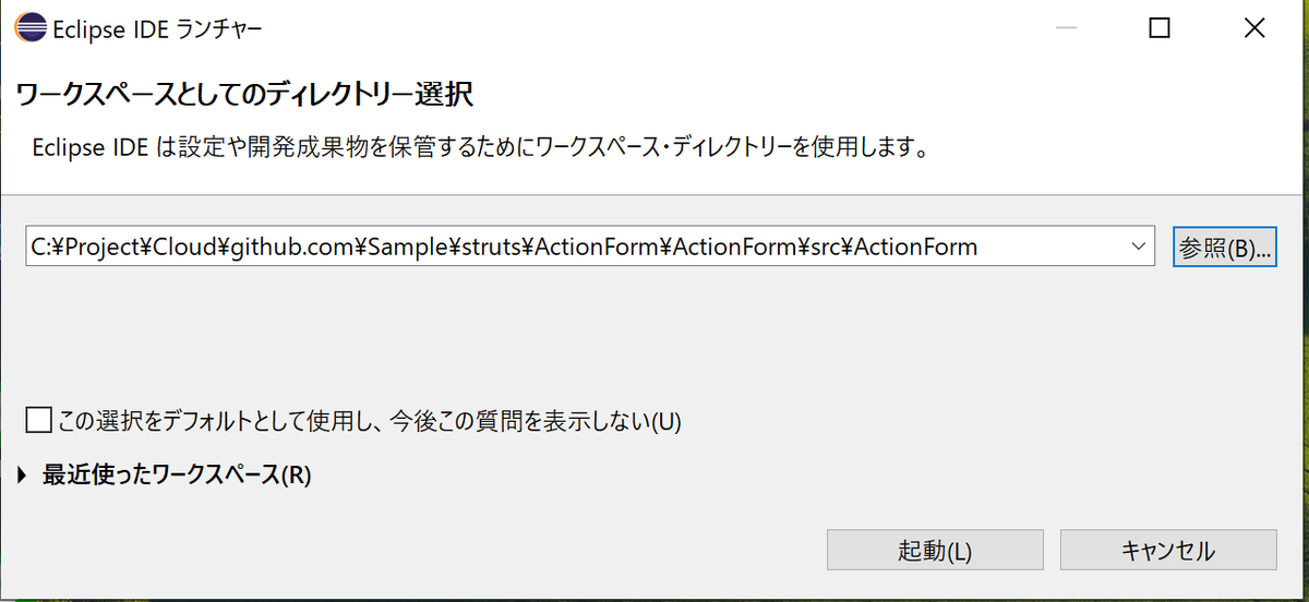ワークスペースはここ