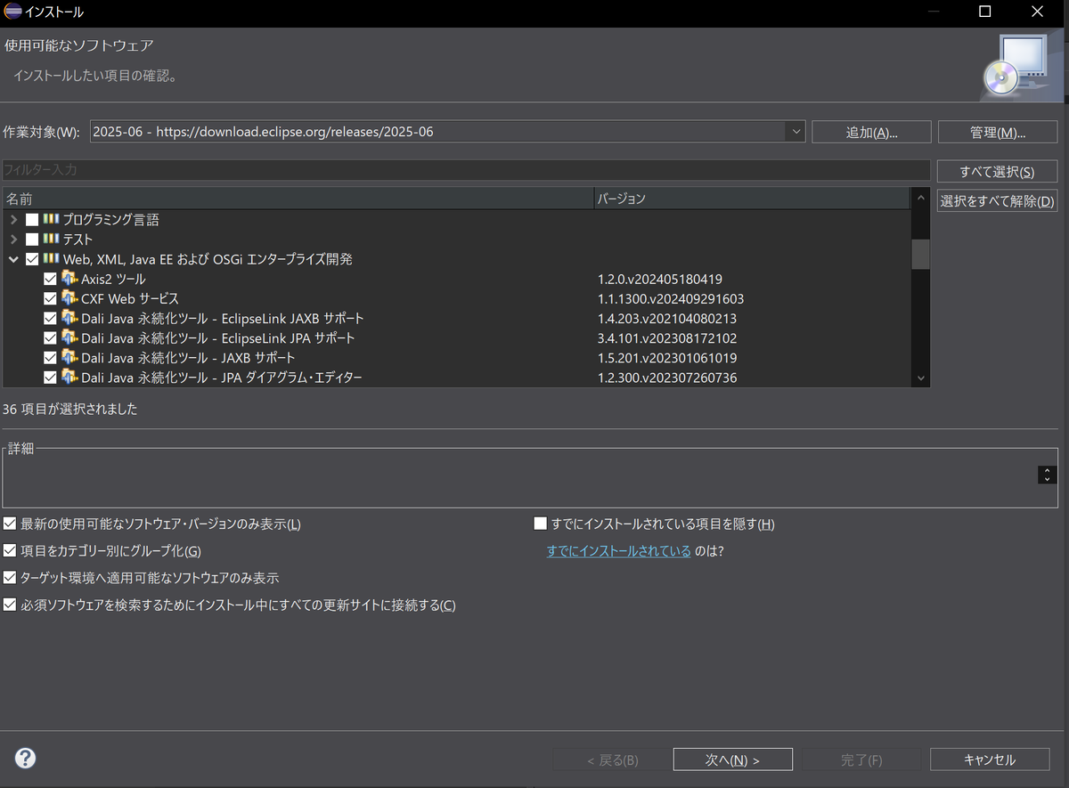 Windowsでもこの辺全部入れちゃう。