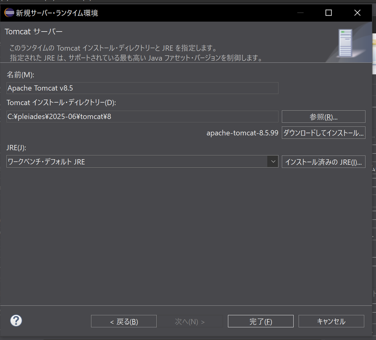 Pleiadesに入ってるやつを指定