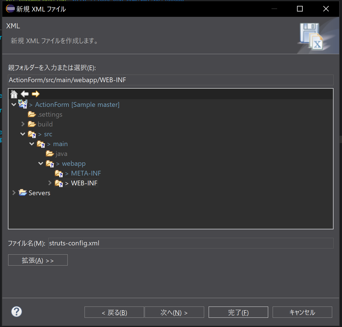 struts-config.xml