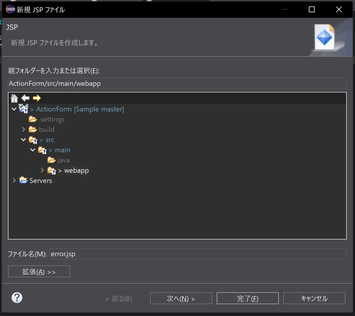 error.jsp