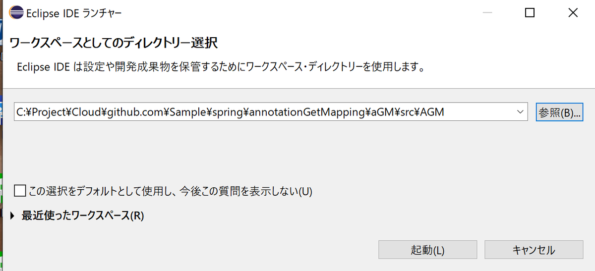ワークスペースはここ