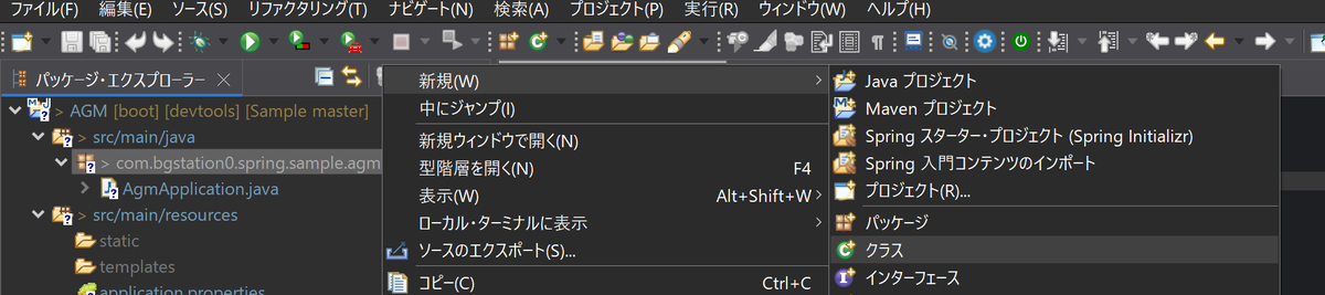 クラスを追加