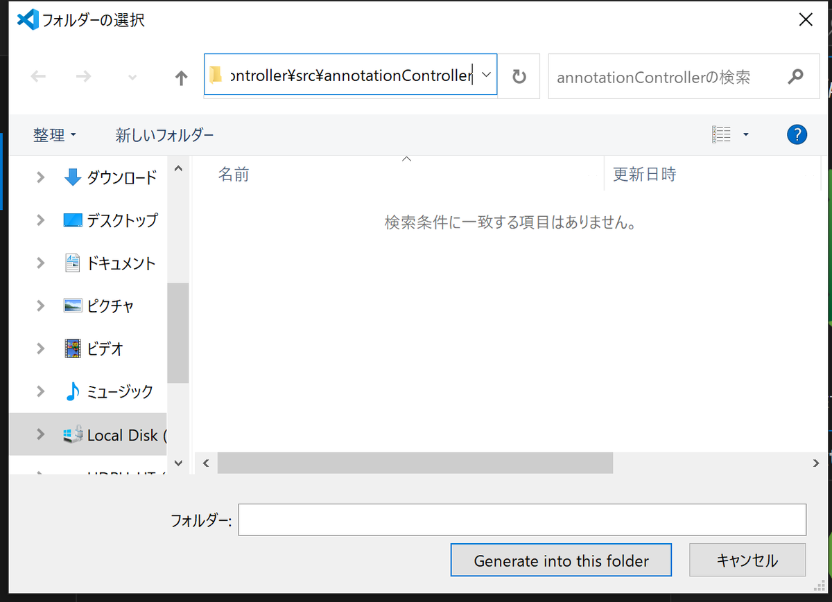 このフォルダの下につくるということで