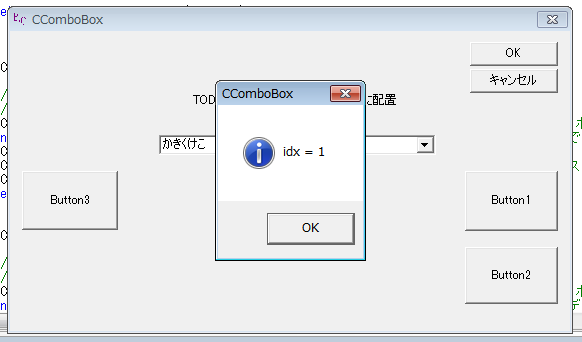 "かきくけこ"を選択してButton3を押すとこうなる。