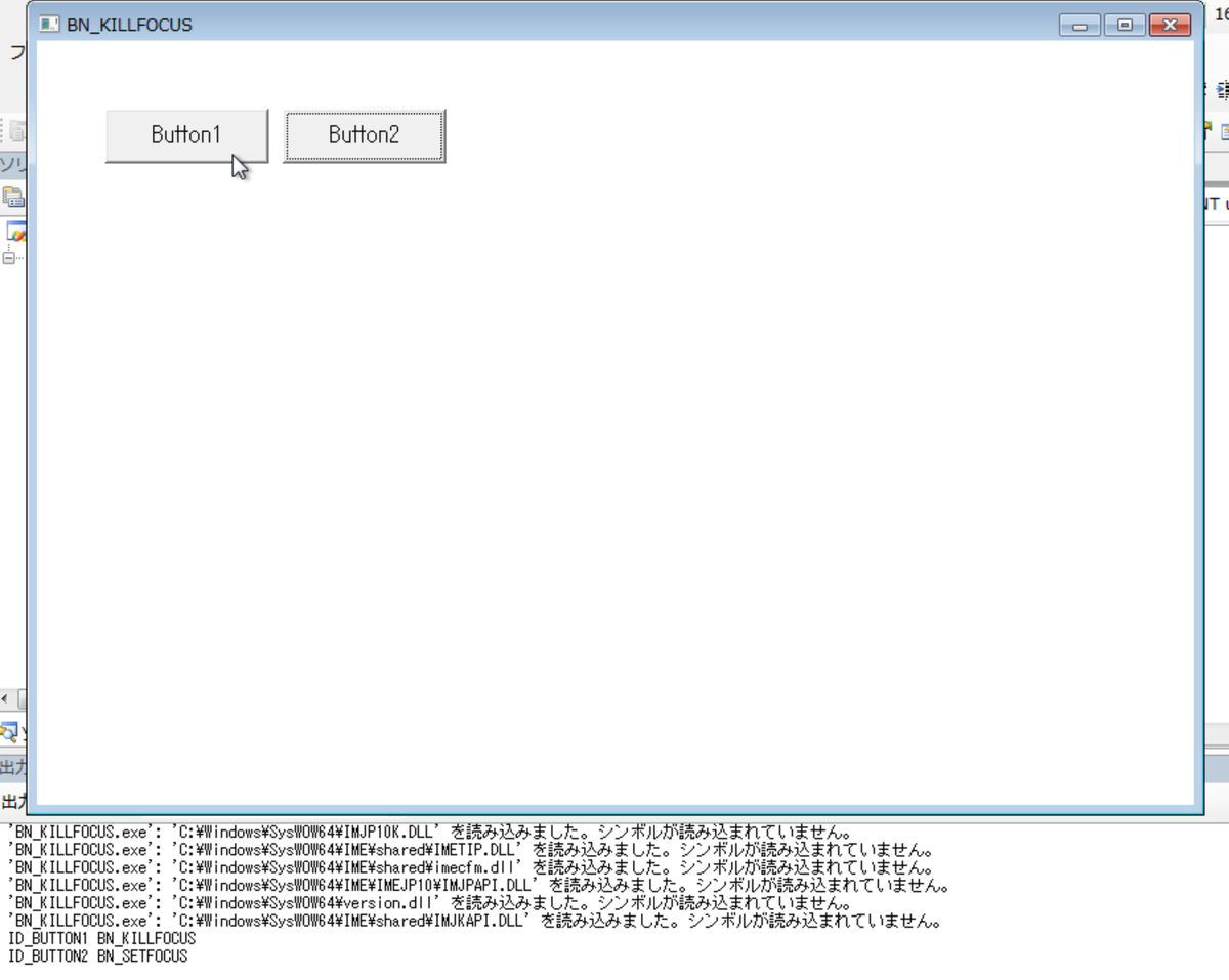 ダブルクリックすると、Button1がフォーカス失って、Button2がフォーカス当たる。