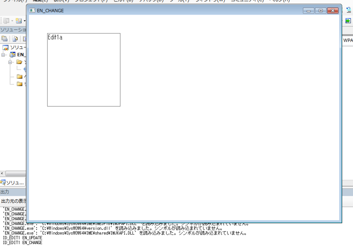 "Edit1"に"a"を追記した時、EN_UPDATEの後にEN_CHANGEが来る。
