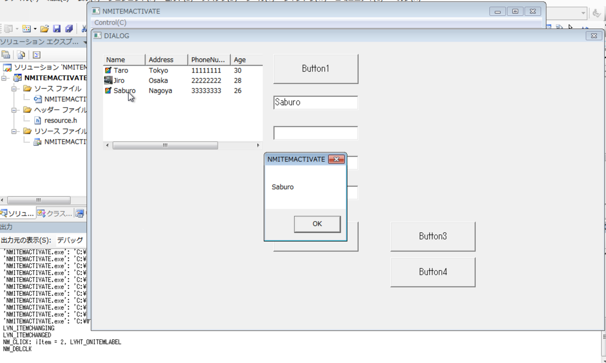 ダブルクリックでこうなる。