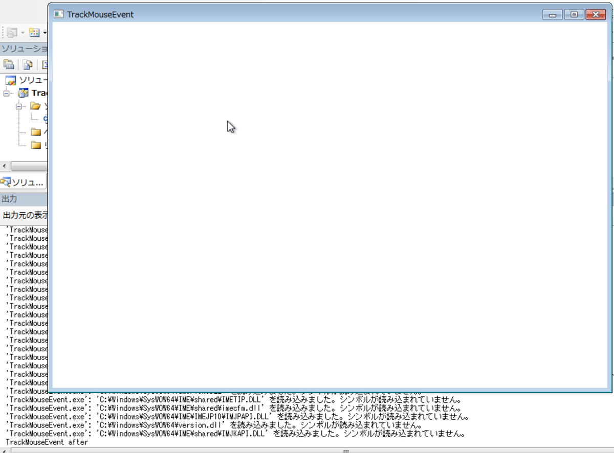 クライアント領域にいる間はこうなる。