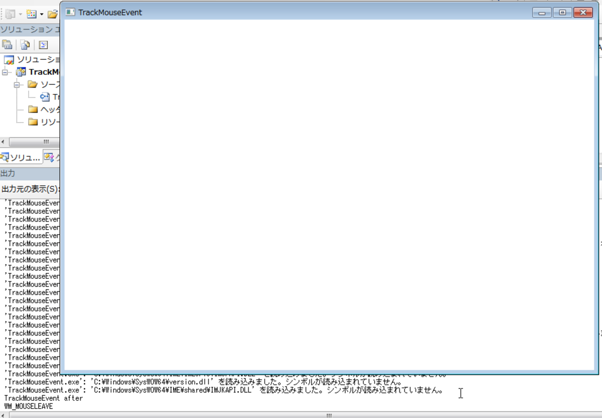 クライアント領域から離れるとこうなる。