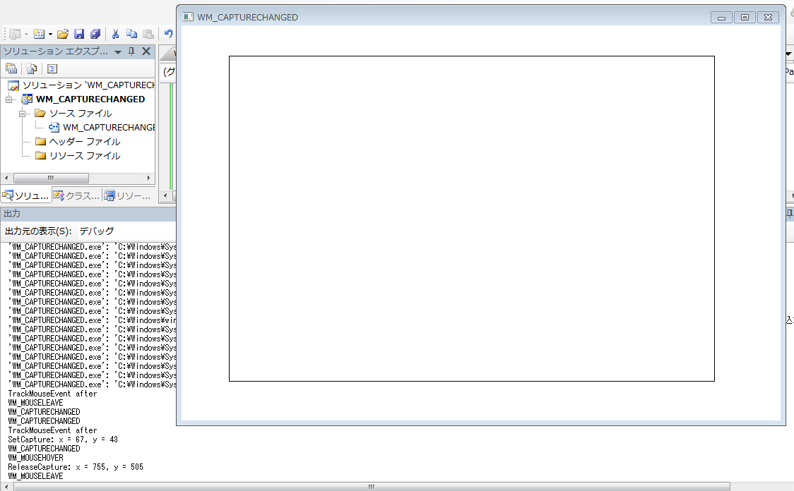 SetCaptureの次にWM_CAPTURECHANGEDが来てる。