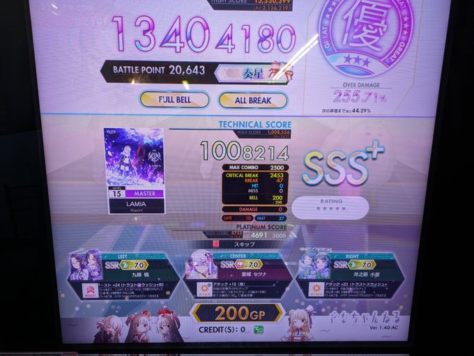 ゲキ！チュウマイAdvent Calendar(2023) 12/3】セガ音ゲー