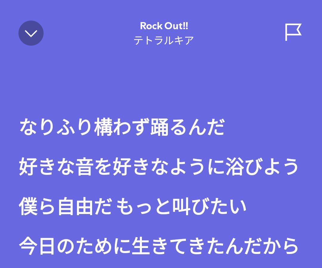 今日のために生きてきたんだから！【Re:ステージ! ジョイント