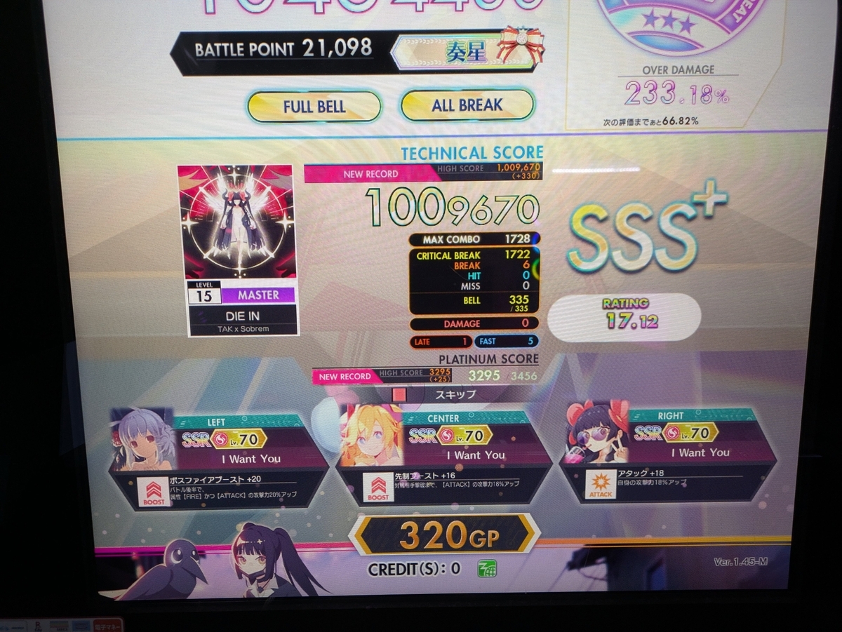 オンゲキ リフレッシュ オンゲキ】