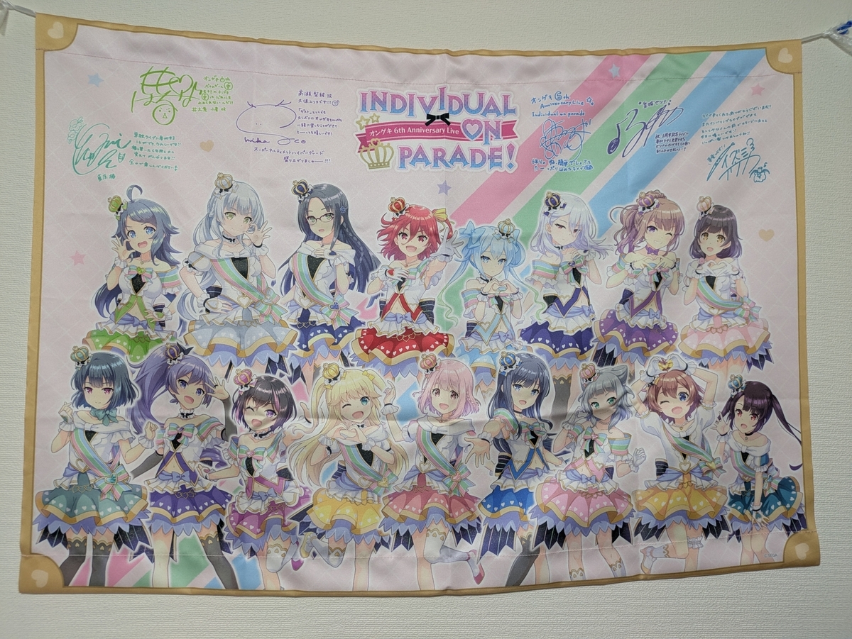祝オンゲキ7周年】オンゲキ Re:Fresh 4ヶ月遊びました感想報告会