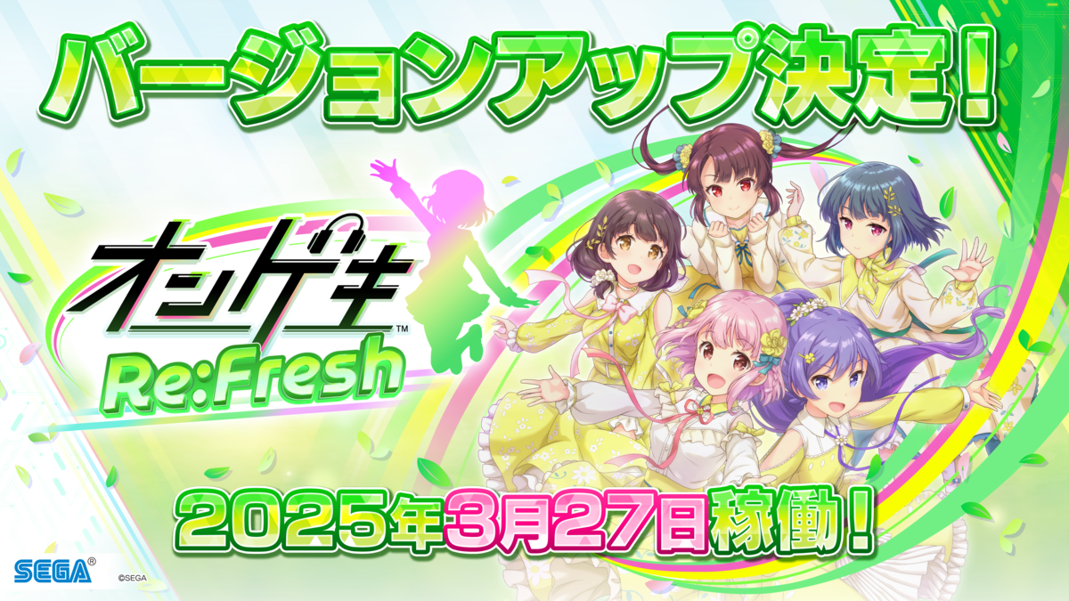 オンゲキRe:Freshポスター Yahoo!オークション - SEGA セガ オンゲキRe fresh B1ポスター