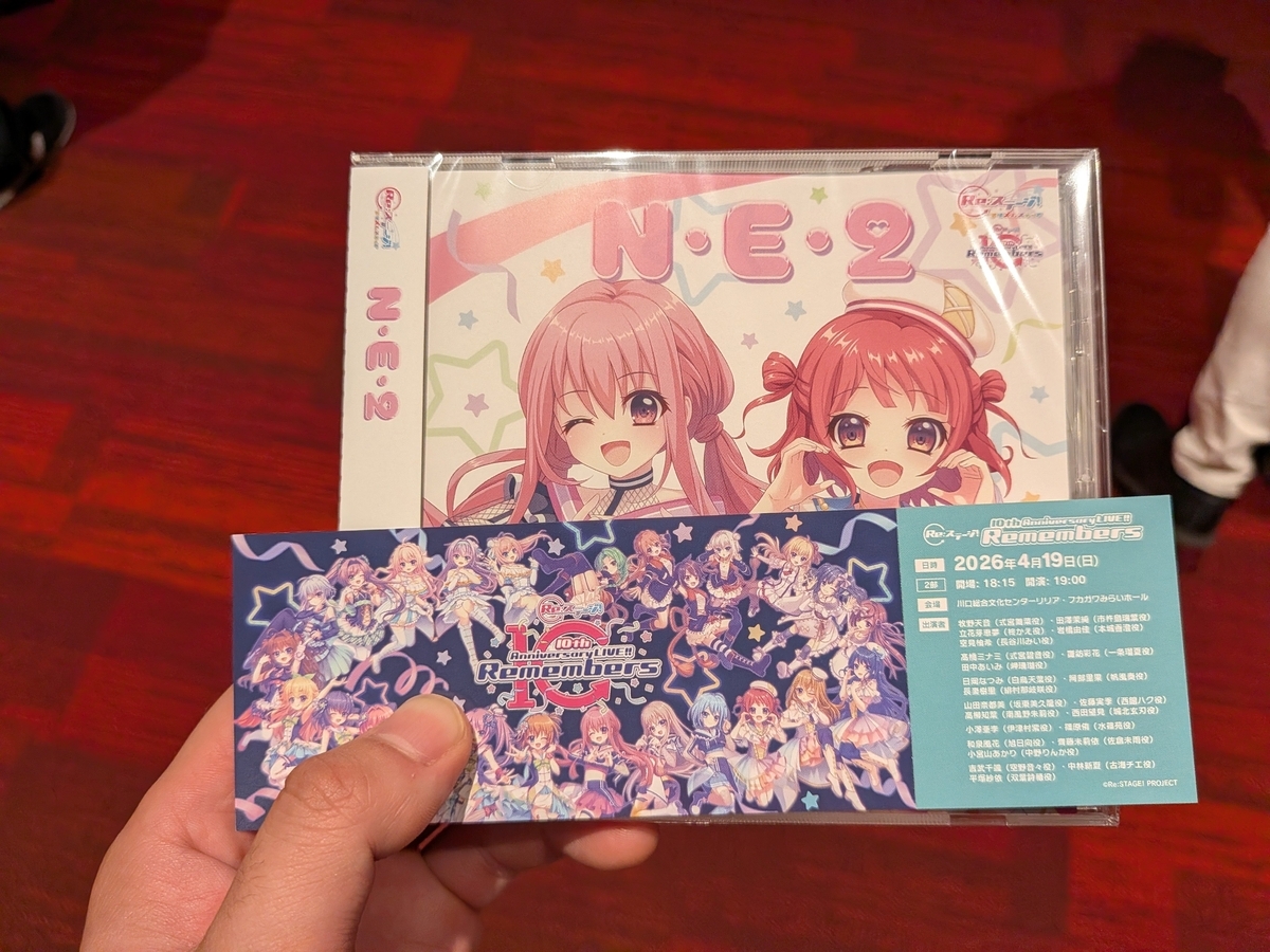 10年の重み、その道の先へ。【Re:ステージ！10th Anniversary LIVE