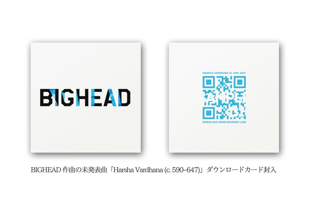 f:id:BIGHEAD:20160912103827j:plain