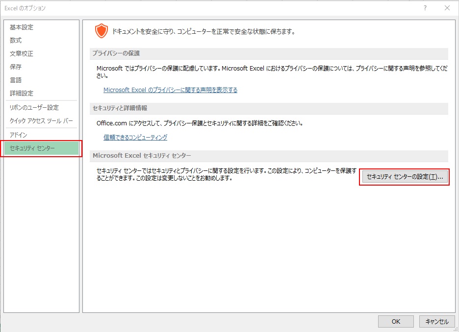 初心者向け Excel ドキュメント検査機能では削除できない個人情報が を消す方法 図解あり 現役seのがんばる日記