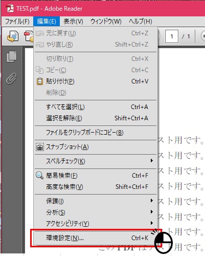 初心者向け Pdfが印刷できない場合の対処方法 図解あり 現役seのがんばる日記