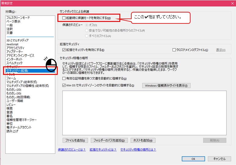 初心者向け Pdfが印刷できない場合の対処方法 図解あり 現役seのがんばる日記