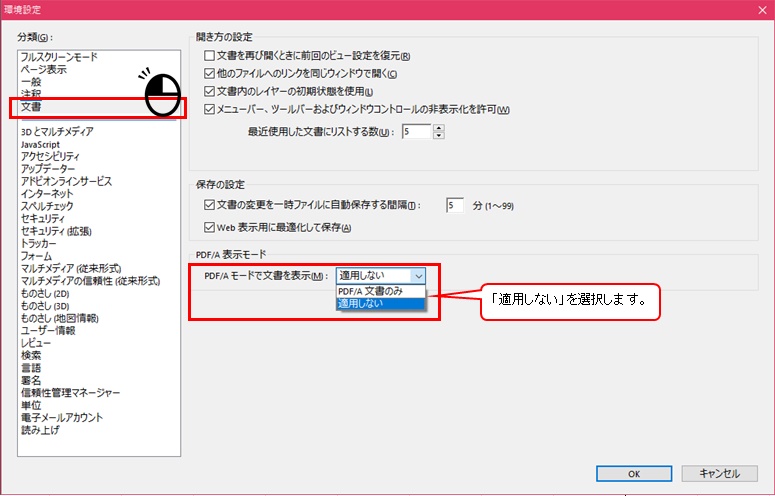 初心者向け Pdfが印刷できない場合の対処方法 図解あり 現役seのがんばる日記