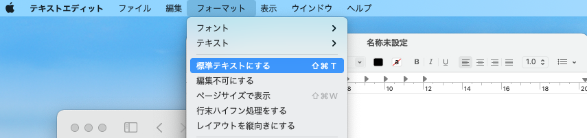 標準テキストにする