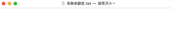 テキストエディットのタイトルが変わる