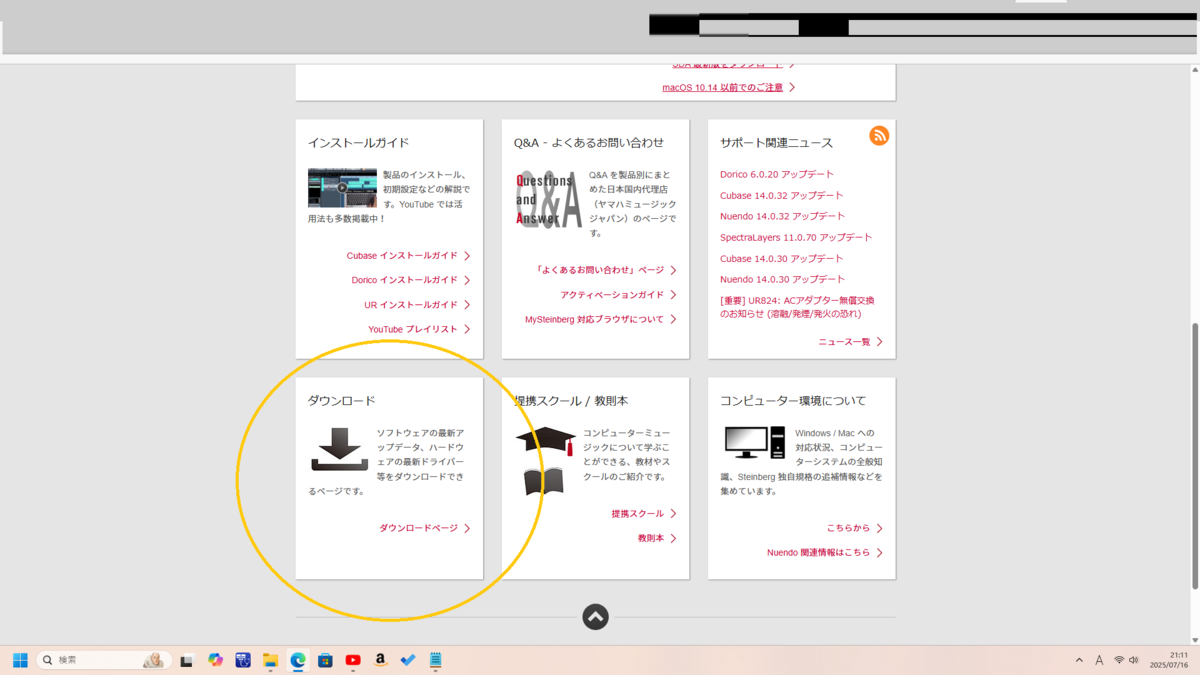 steinberg UR44【Cubaseはアクティベートできません】 CUBASEのアク
