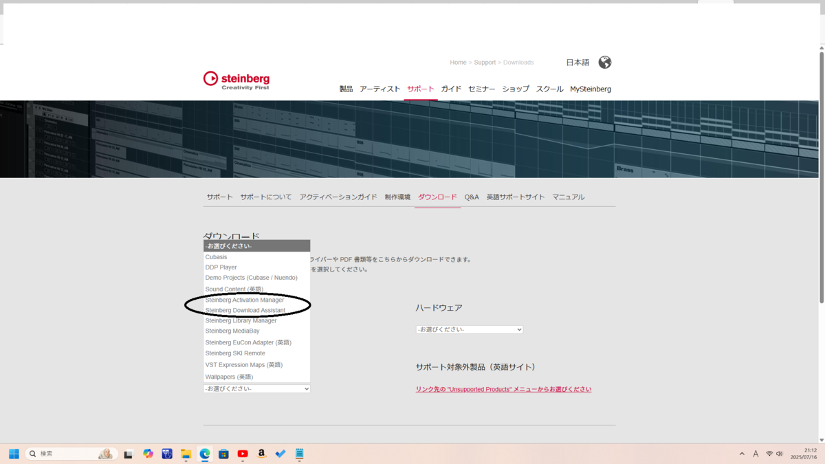 CUBASEのアクティベーションと必要なバージョンアップの方法 - 【DTMer