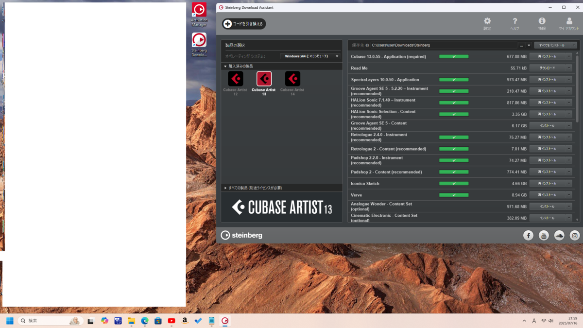CUBASEのアクティベーションと必要なバージョンアップの方法 - 【DTMer