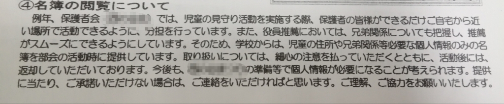 盗人猛々 たけだけ しい 元銀座のママと元小学校教師がpta会長になって ブラックptaの改革に挑んでみた 盗人猛々 たけだけ しい 元銀座のママと元小学校教師がpta会長になって ブラックptaの改革に挑んでみた