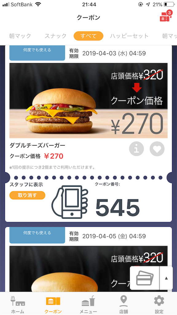 f:id:BLUEs0504:20190401203327p:image